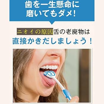 舌ブラシ デンタルプロ 舌ブラシ｜舌ブラシ - デンタルプロ株式会社